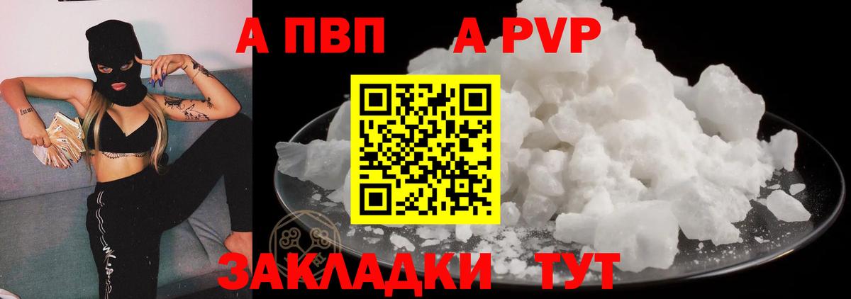 Alfa_PVP Соль  APVP мука  Кунгур  Alfa_PVP Соль  Вход с VPN 