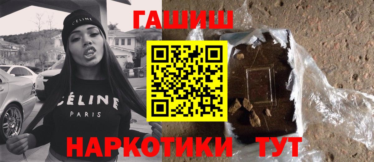 Гашиш VHQ  Вход с VPN  Кунгур  ГАШ гашик 