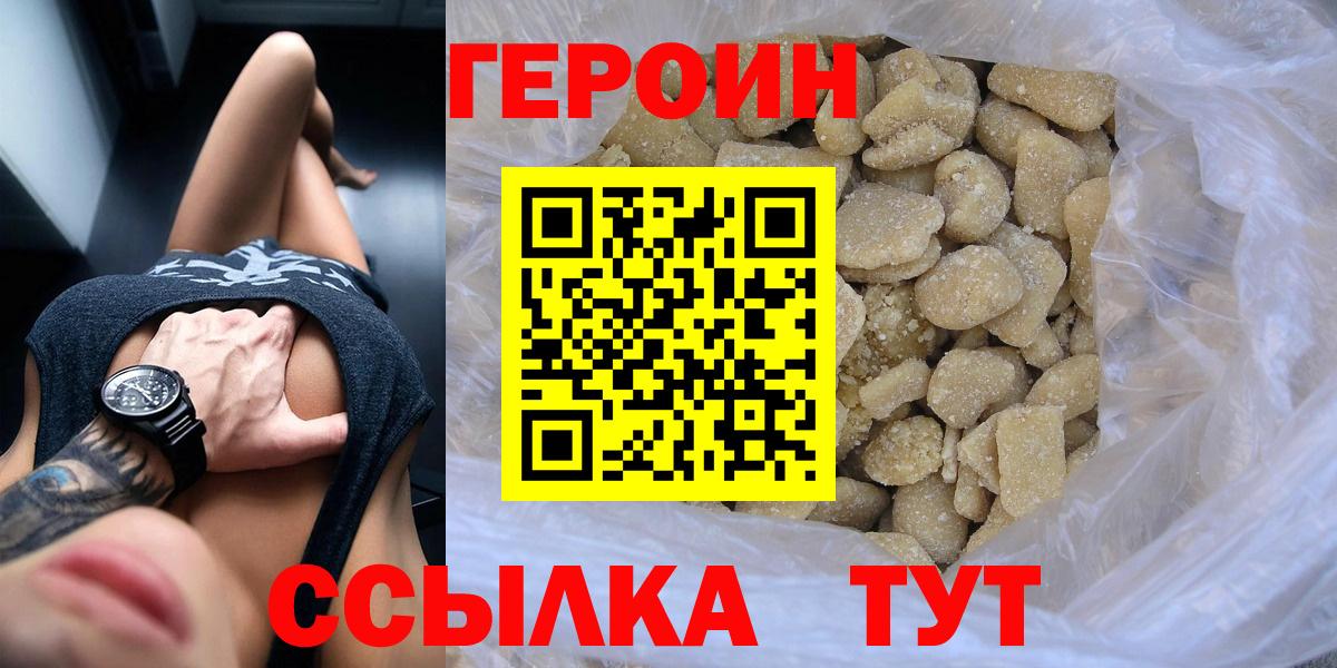 ГЕРОИН VHQ  Вход с VPN  Кунгур 