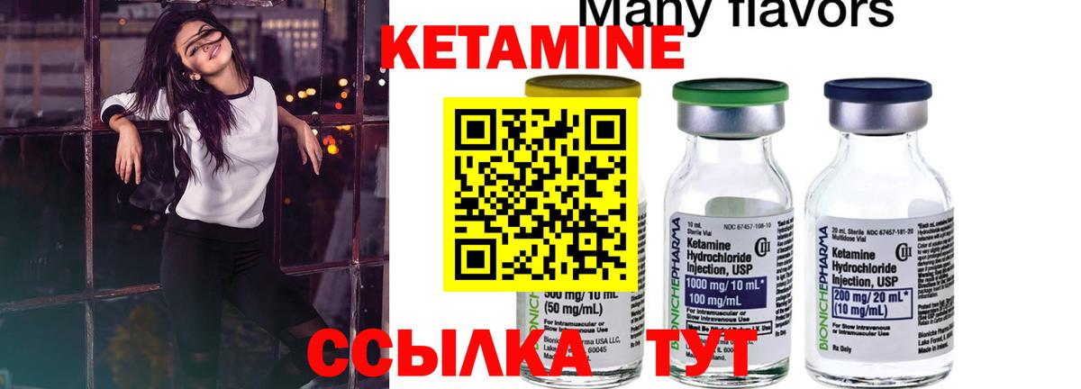 Кетамин ketamine Кунгур