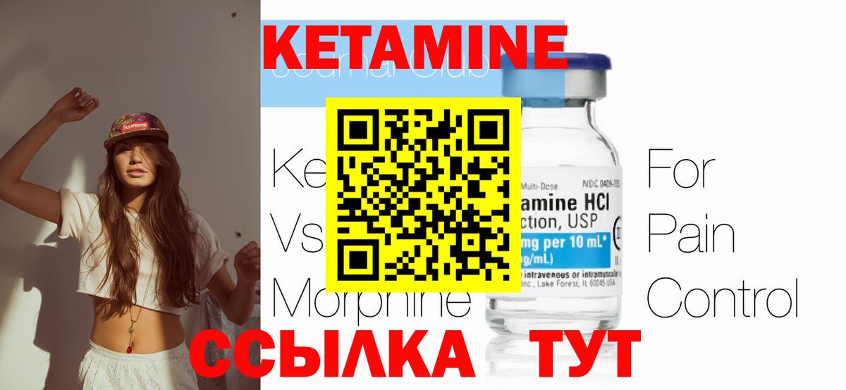 Кетамин ketamine  Кетамин VHQ  Вход с VPN  Кунгур 
