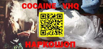 COCAINE Кимры