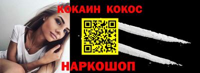 COCAINE Кинель