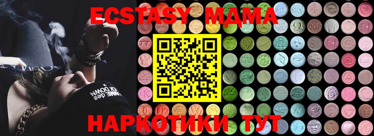 MDMA кристаллы  МДМА  Кунгур  Вход с VPN  МДМА кристаллы 