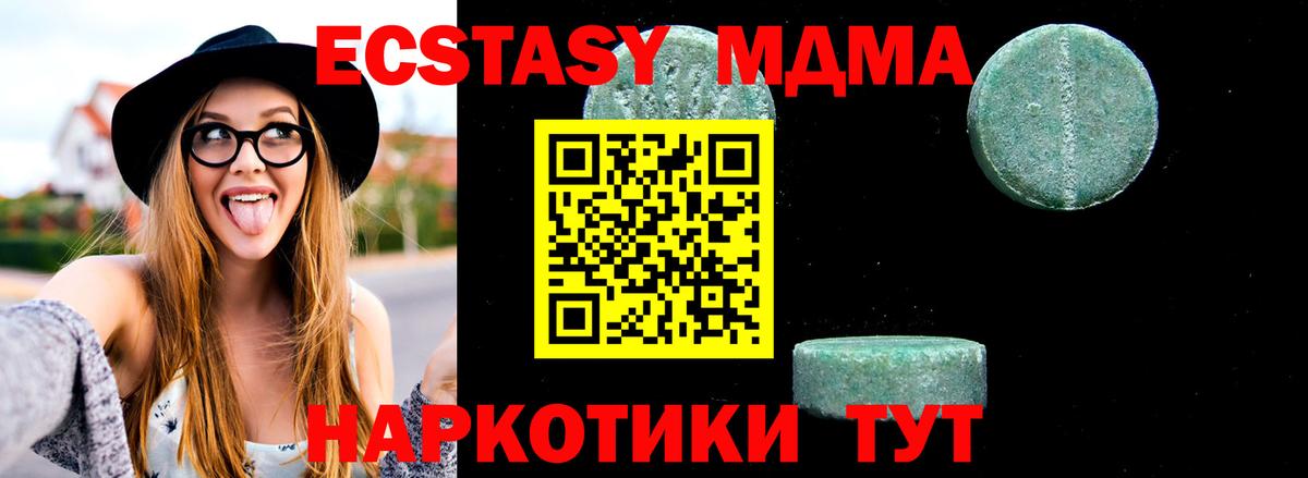 MDMA Molly Кунгур