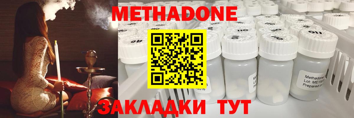МЕТАДОН кристалл  Вход с VPN  Кунгур 