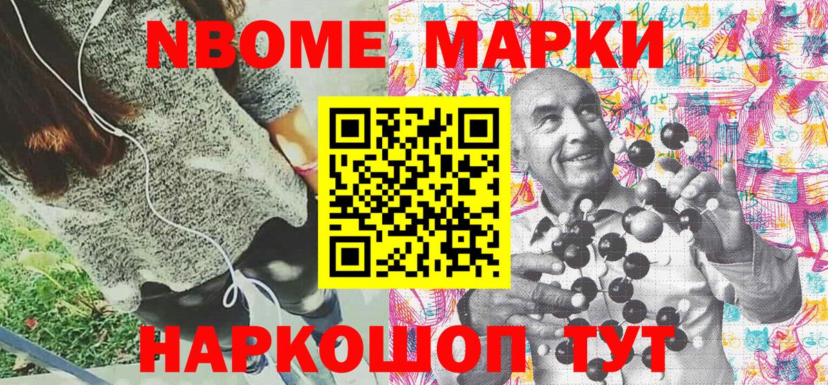 Марки NBOMe 1,8мг  Вход с VPN  Кунгур 