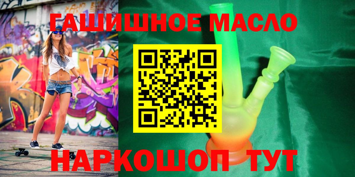 блэк спрут ONION  Вход с VPN  ТГК жижа  Кунгур  ТГК гашишное масло  продажа наркотиков 