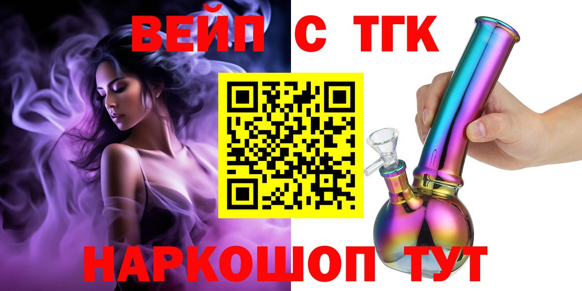 Дистиллят ТГК Wax Кунгур